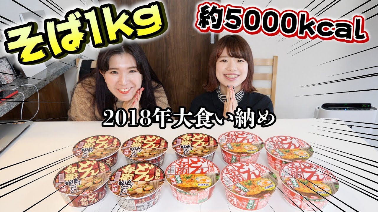 【大食い】年越しそばを10杯食べてみた！！！
