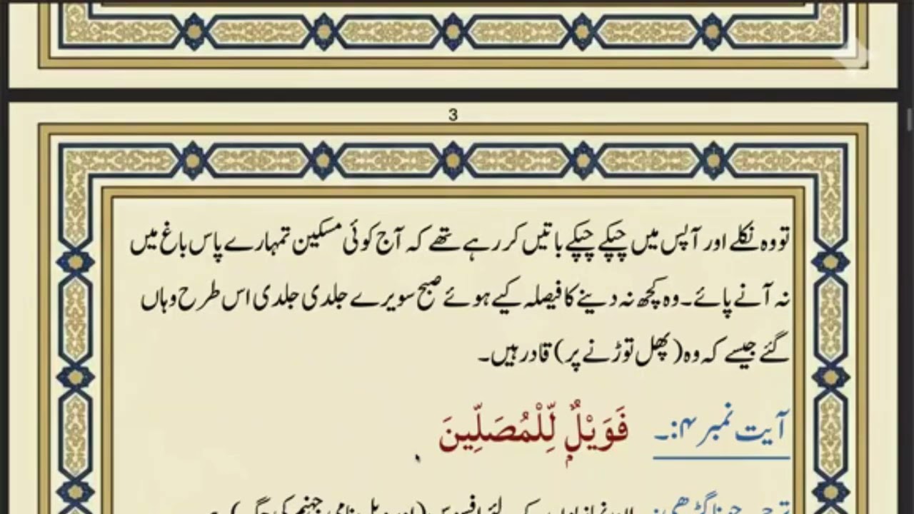 ہمارے مال میں دوسروں کا بھی حق ہے