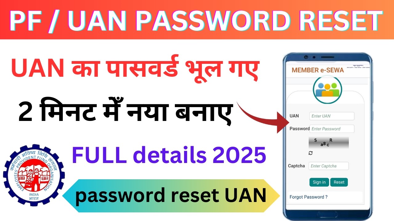 How to Recover Your PF UAN Password (Step by Step)