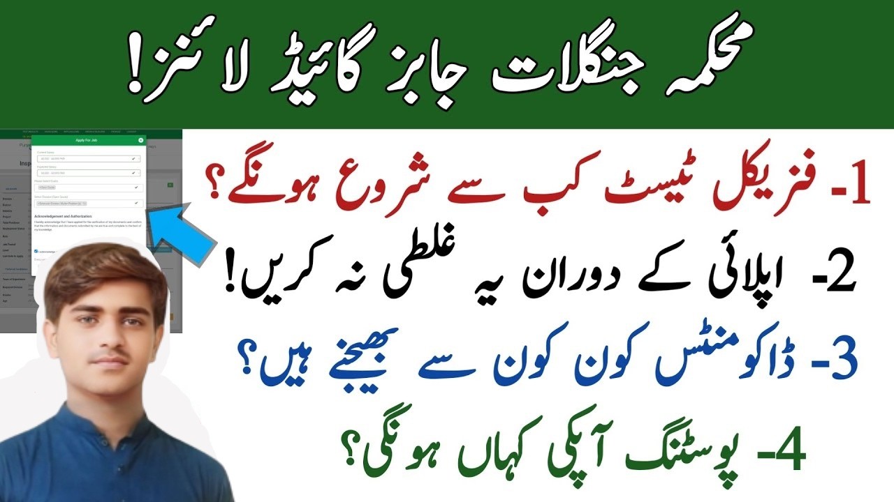 Forest inspector & forest ranger jobs regarding questions|Forest dept jobs | govt jobs | Latest jobs