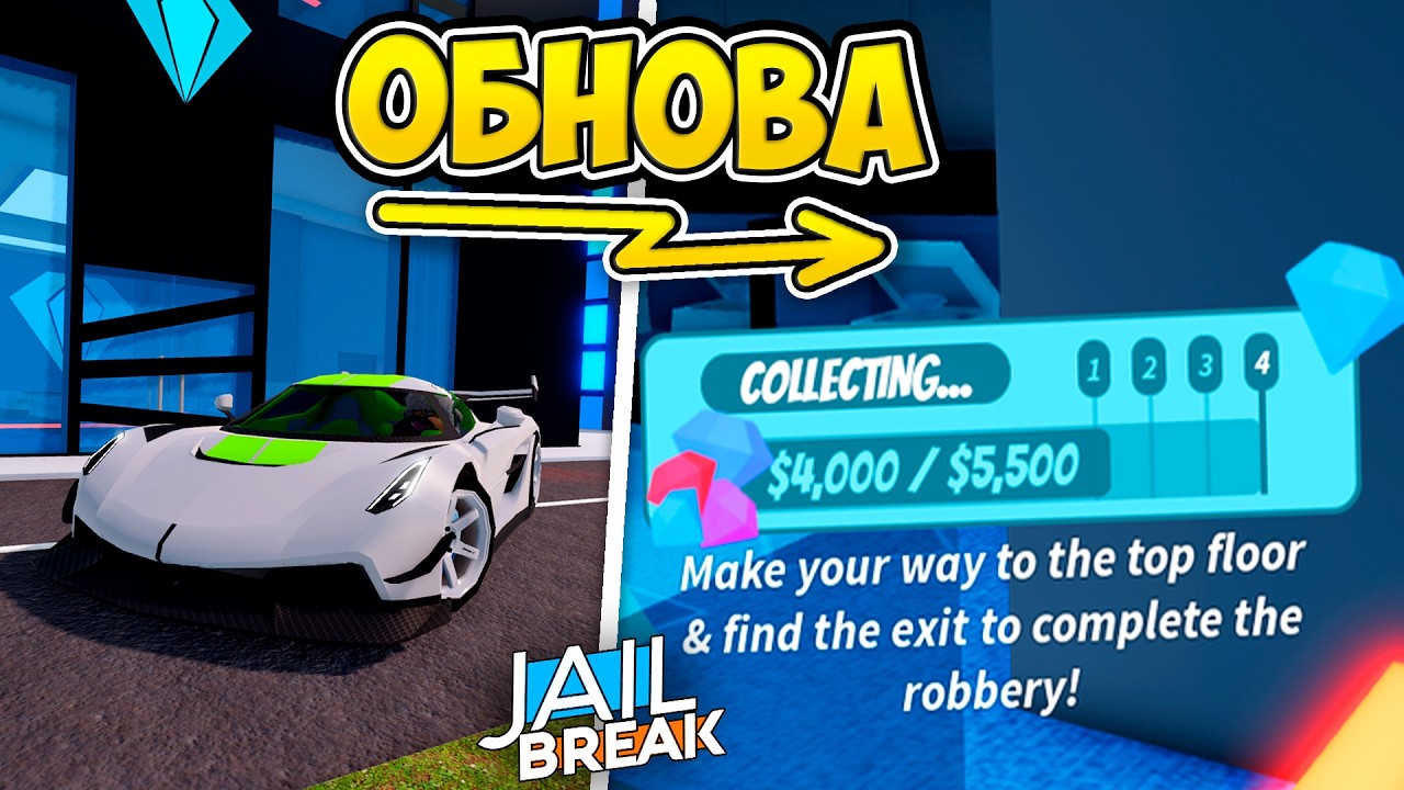 📰Обновление Интерфейса ЗАВТРА в ДЖЕЙЛБРЕЙК / JailBreak в Роблокс