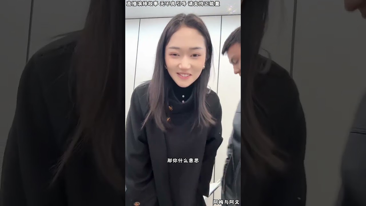 阿梅与阿文：小三想收买阿梅，送衣服给阿梅，阿梅告诉小三，我不是你的家人，你不要乱说话。【松哥】#阿梅#王飞#鹏少#欧阳诺#金枝#阿曲莫#阿强#吉连#李子赫#农村姑娘