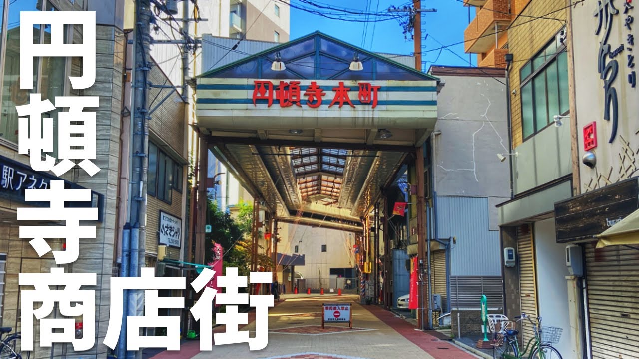 【名古屋】 円頓寺商店街の散策 / Japan Walking Araund in NAGOYA-City