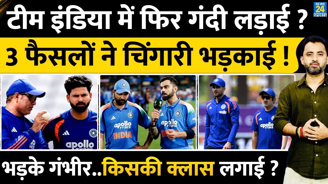 Team India में फिर शुरु गंदी लड़ाई ? Gambhir | Laxman | Asian Games | ODI | Bumrah | Virat | Rohit