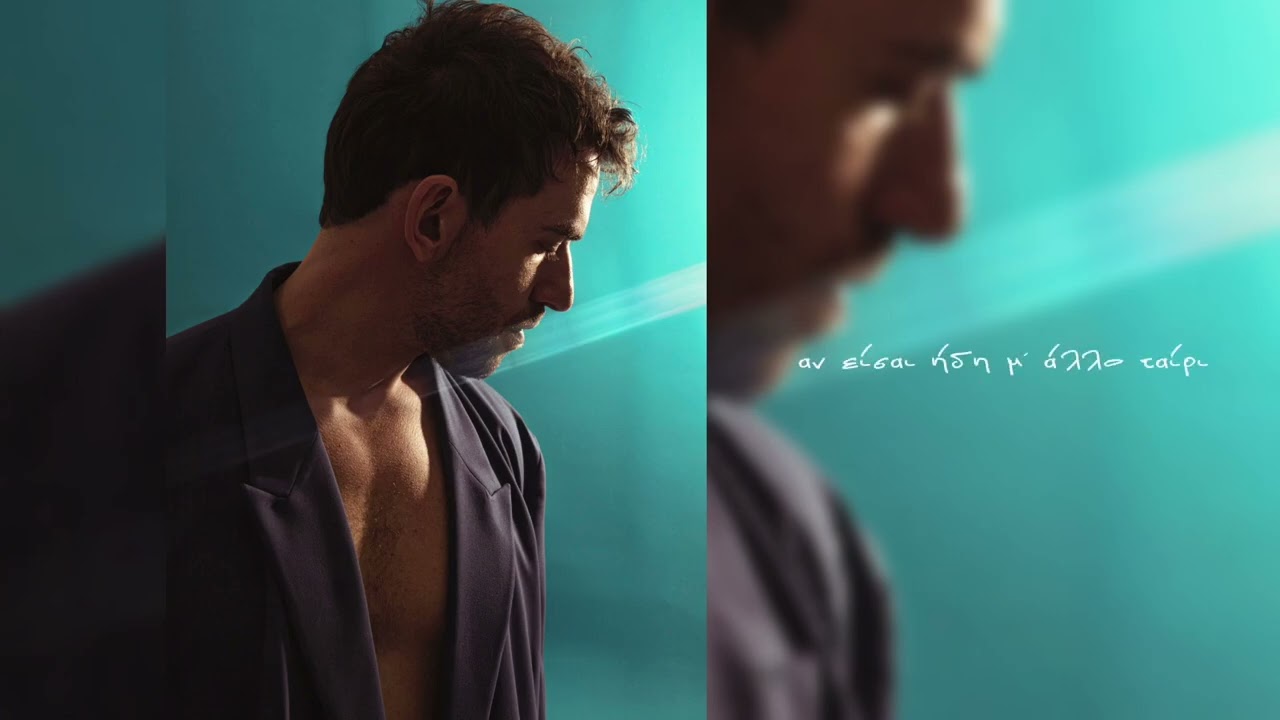 Τα μαγικά - Αλέξανδρος Τζοβάνι - Official Lyric Video