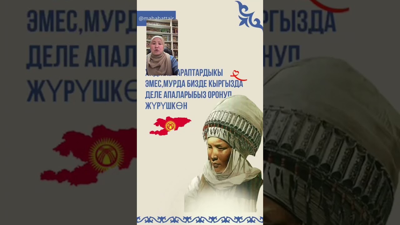 “Мусулман айымдын адеби жана кийими 2”