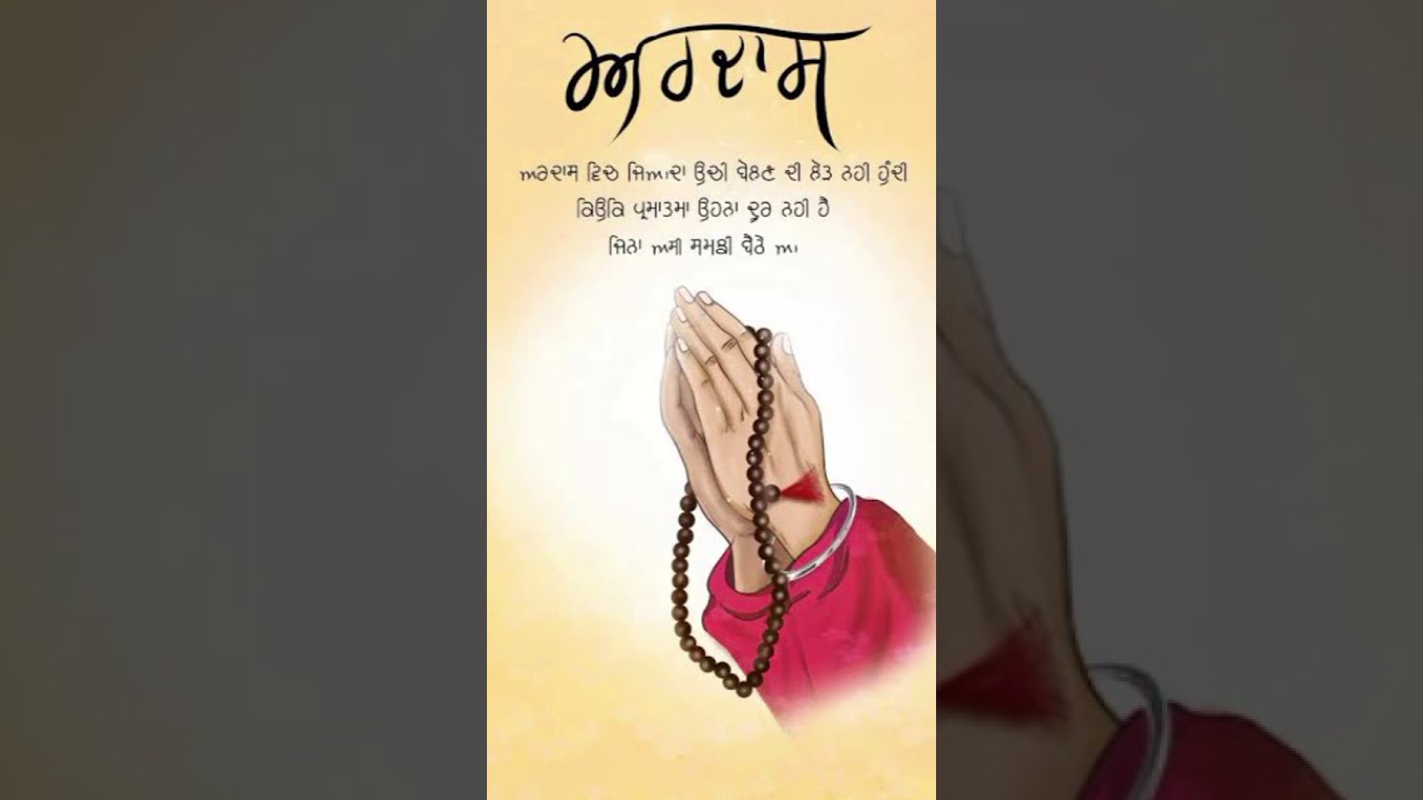 ਅਰਦਾਸ #bedtimestories #knowourpast #singh #punjabi #wmk #bhaktishorts