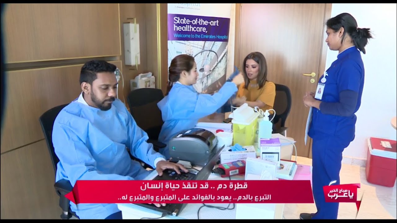 فوائد التبرع بالدم ستدفعك إلى الذهاب لأقرب مركز للتبرع