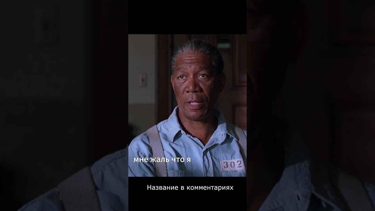 Освободился спустя 40 лет заключения #нарезки #кино #фильм #лучшиемоменты #film #movie #тюрьма