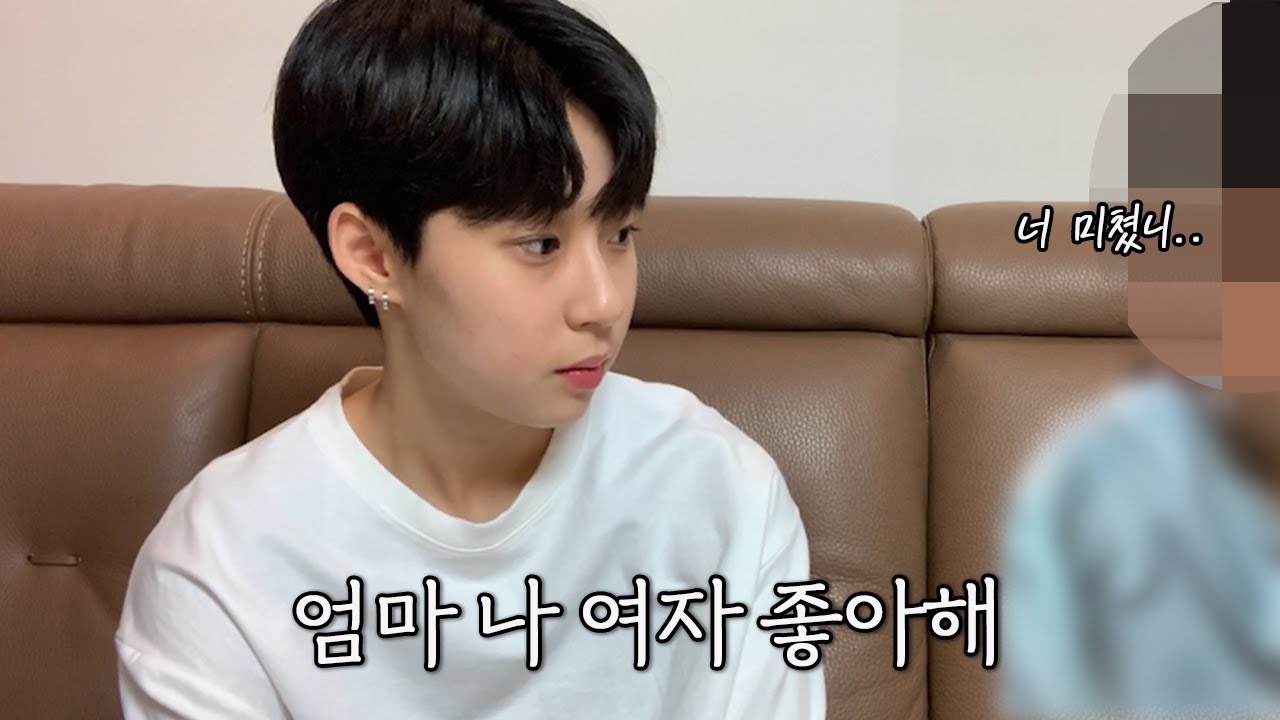 엄마에게 커밍아웃 했습니다. (실제반응)
