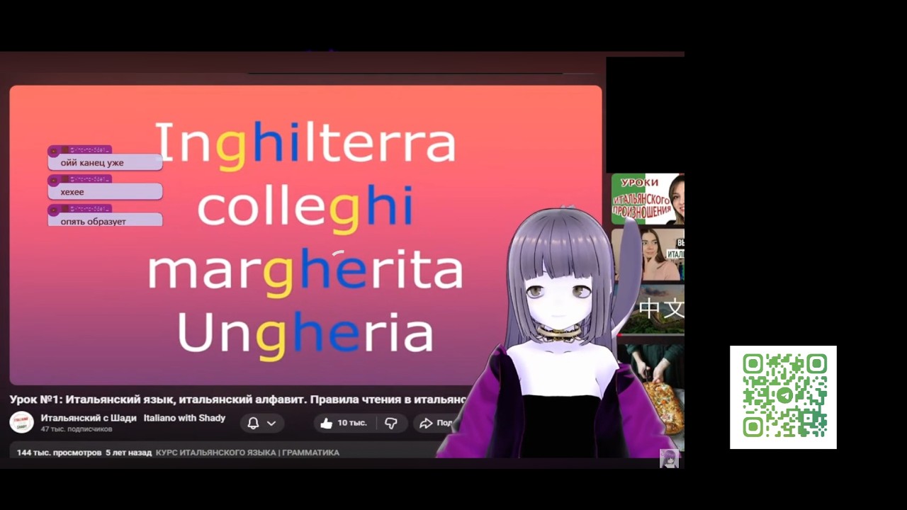 l'ho preso io УЧИ ВТУБЕРША Итальянский oh my pizza ГАВОР Дельфин Aлфавит С НУЛЯ #vtuberclips
