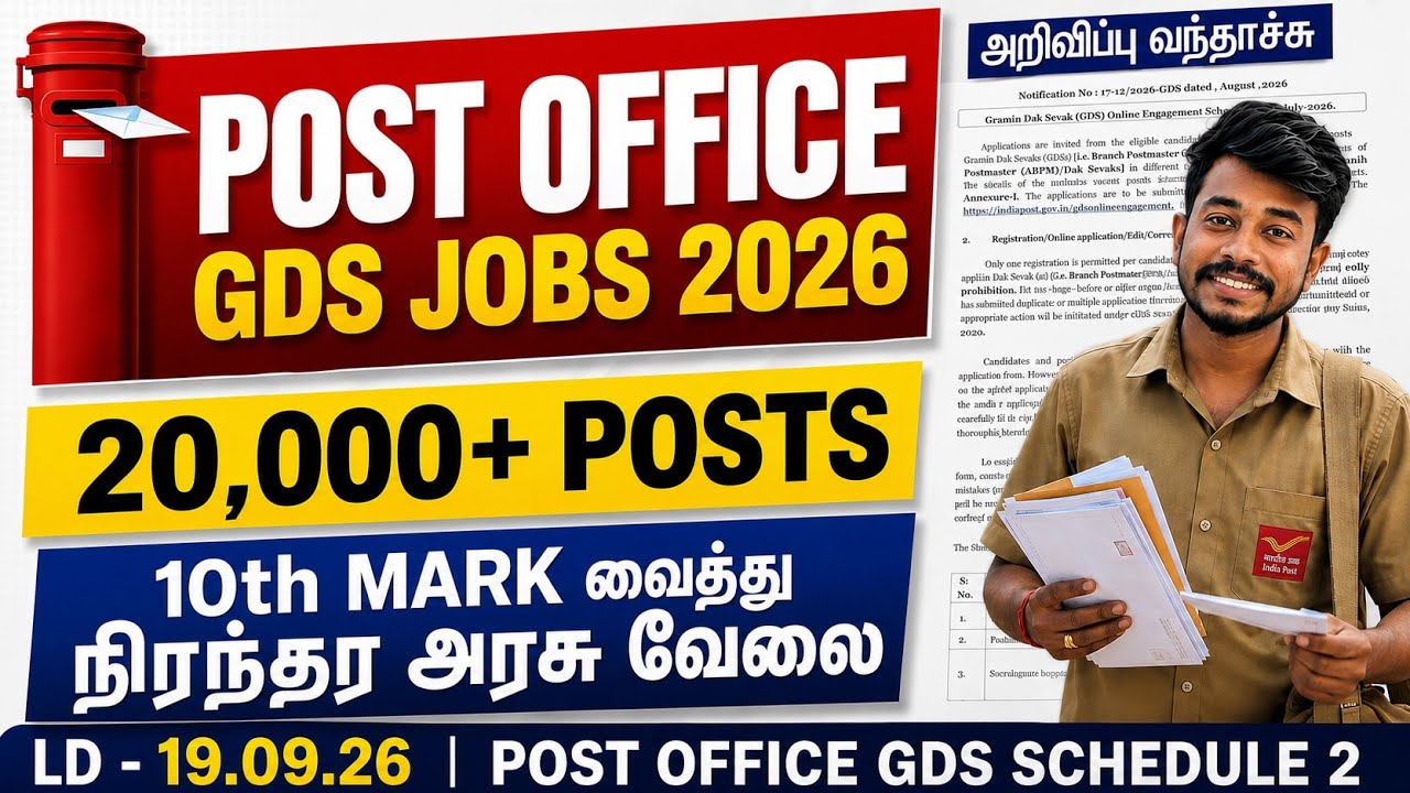 Post Office GDS Schedule 2 Notification 2026 Tamil | India Post GDS Jobs 2026 tamil