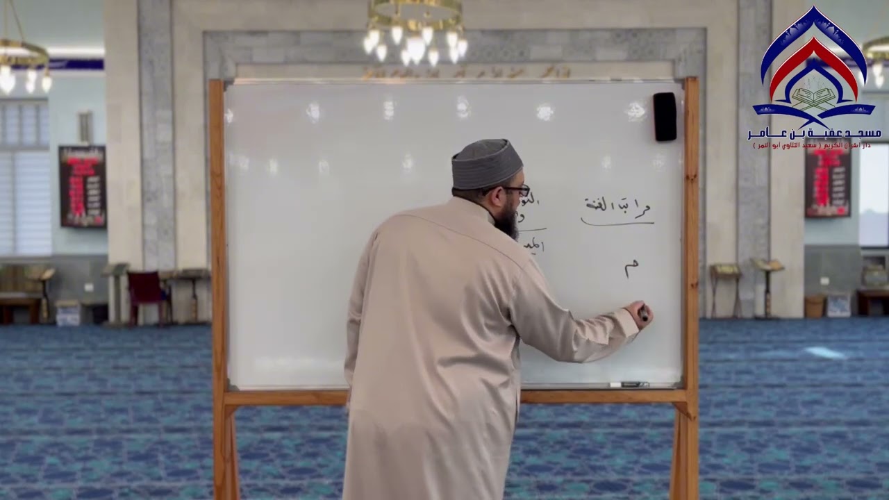 مراتب الغنة (١)