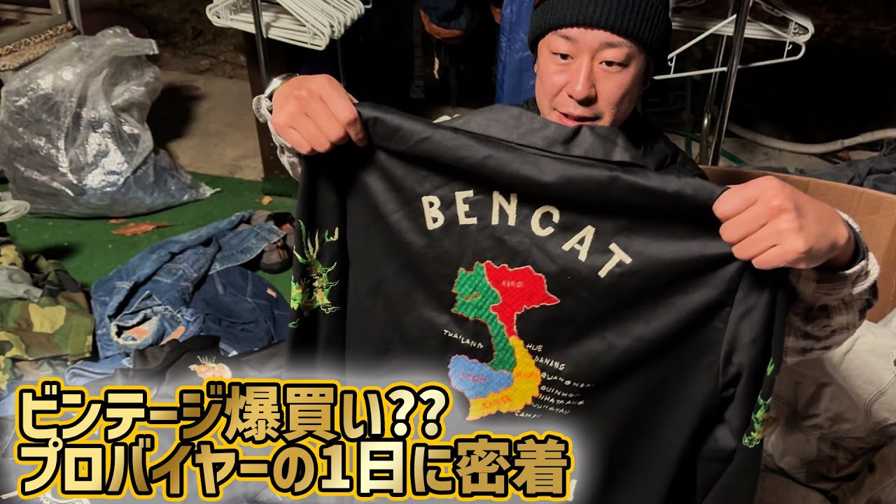 買い付け初日で1000万円爆買い？？