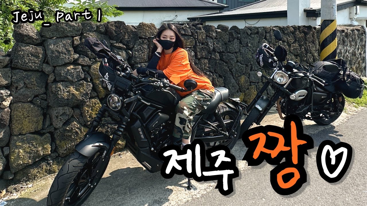 [ep.24-1] 제주 바이크 투어 part_1 🌊🌴｜여권 없이도 갈수 있는 해외. 같았던 제주에서의 첫 라이딩🏍️💨🍊