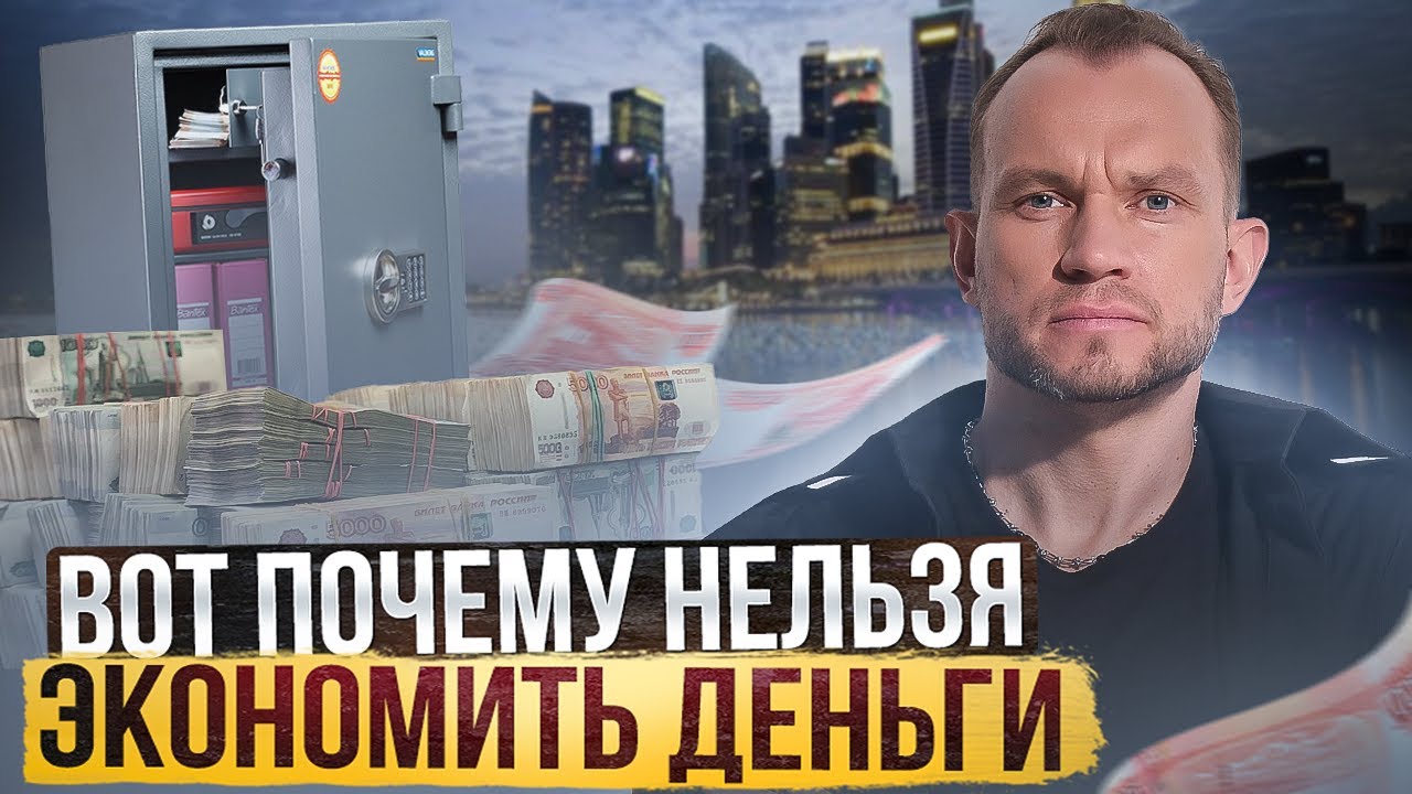 Как правильно тратить деньги?  Как экономия приводит к потере денег?