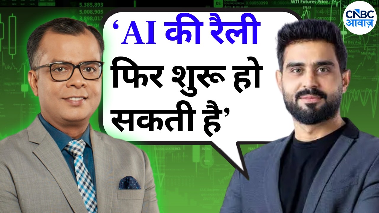 Feroze Azeez Stock Picks | &lsquo;AI की रैली फिर शुरू हो सकती है&rsquo; | Big Market Voices