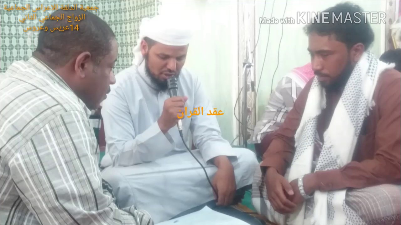 الزواج الجماعي الثاني،  الدلفه -ساه-غيل عمر