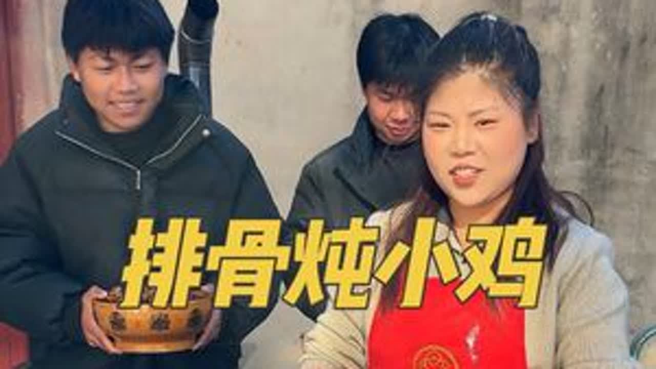 俺大姑来，俺媳妇炖个排骨炖小鸡在贴几个小合饼，一家人在太阳下晒个太阳吃着饭，不要多幸福#简简单单一顿家常便饭 #家常美食 #农村生活