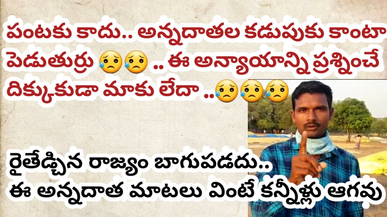 Telangana Farmers Problems At IKP Centre In Rajanna Sircilla District || T-FOCUS EXCLUSIVE ||