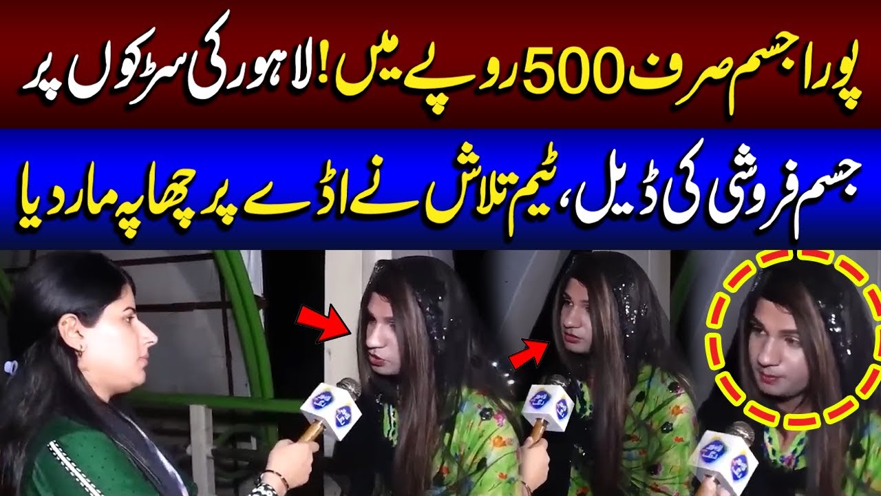 Lahore Ki Sarko Par Deal | Talaash | Lahore Rang