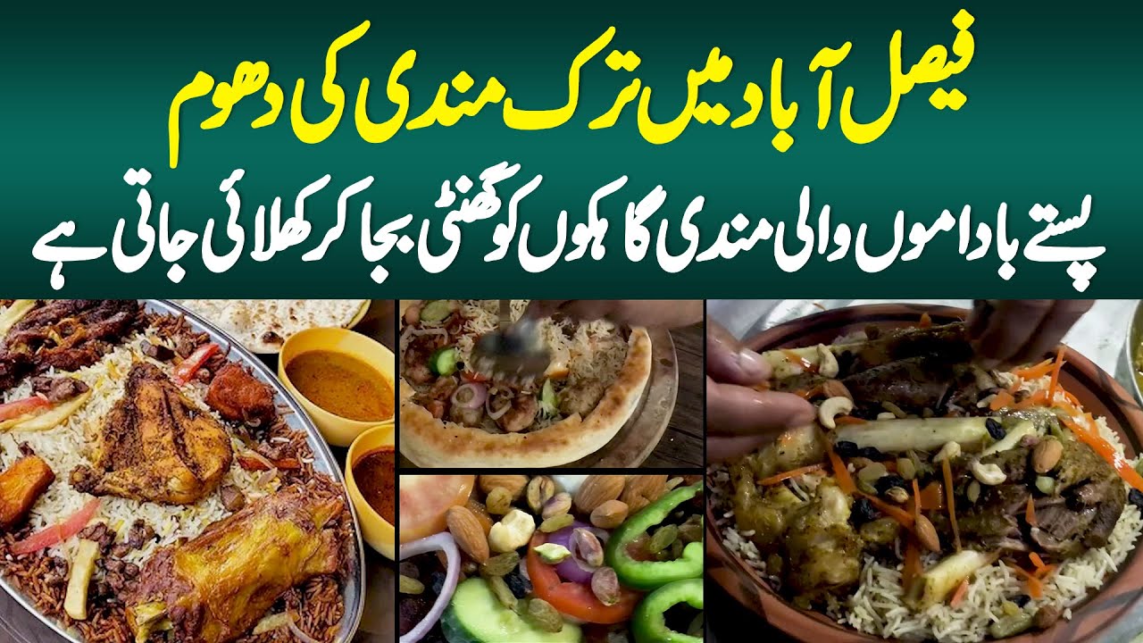 Faisalabad Famous Turk Mandi - Pista Badamon Wali Mandi Customers Ko Bell Baja Kar Khilai Jati Ha