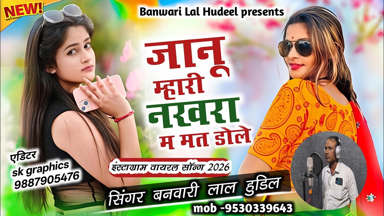 नखरा म मत डोले।।राजस्थानी डीजे सॉन्ग।#meenawati #djremixdj #dance 