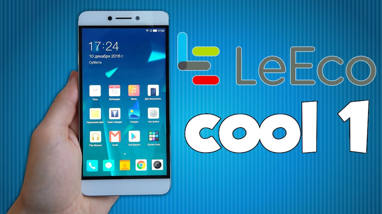 РАСПАКОВКА LeEco Cool 1 - МОЩНЫЙ И ДЕШЕВЫЙ!