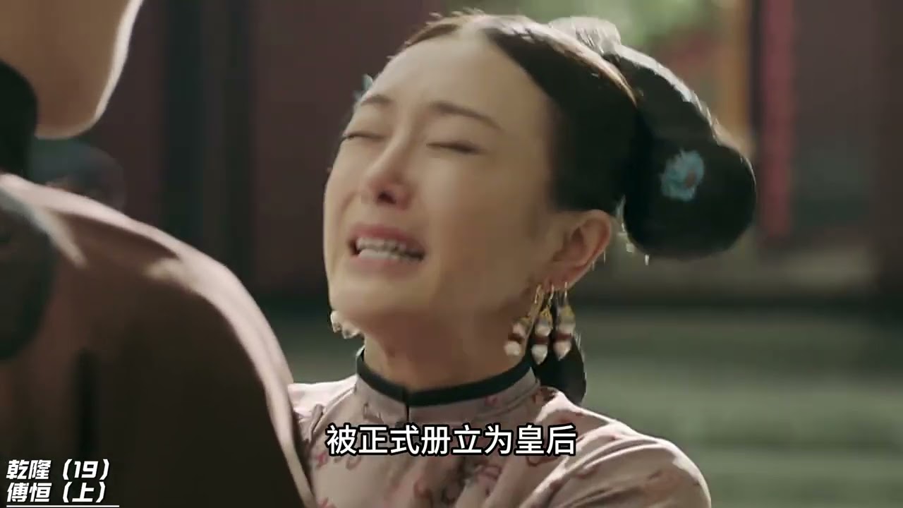 人物传：乾隆（19）：傅恒，乾隆朝第一龙傲天。
