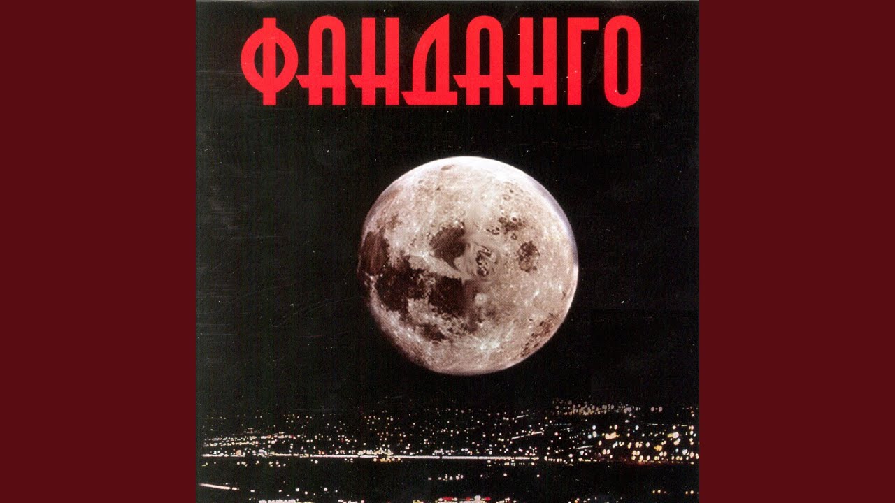 Srednoshtno Fandango