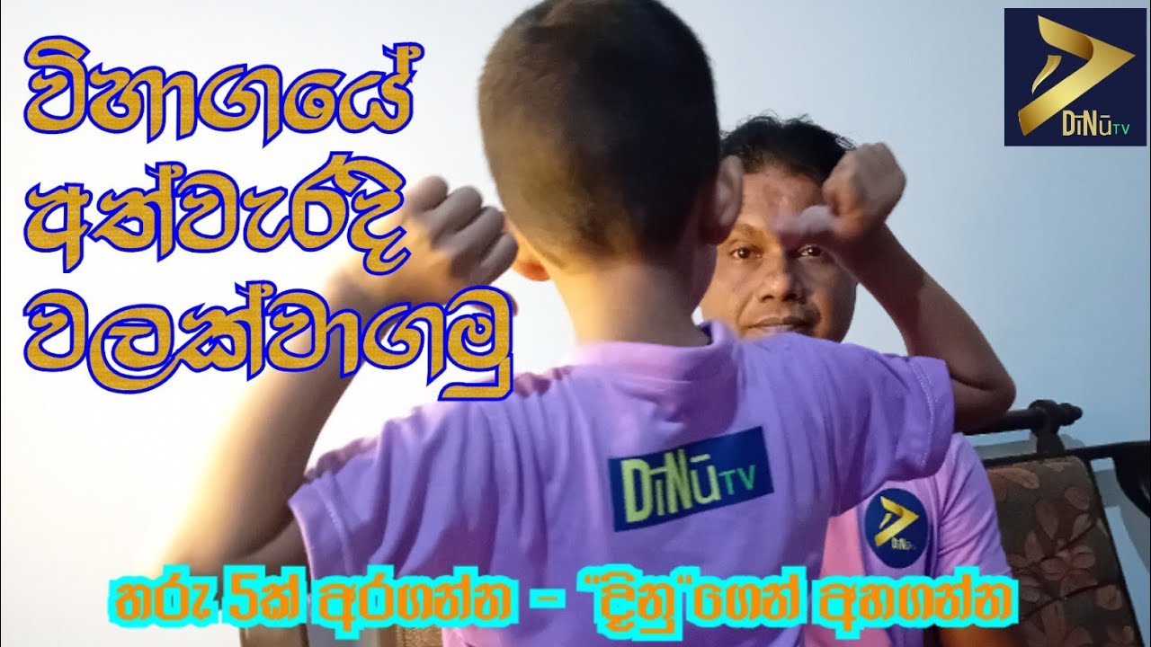 විහාගයේ පුංචි පුංචි වැරදීම් වලක්වාගමු