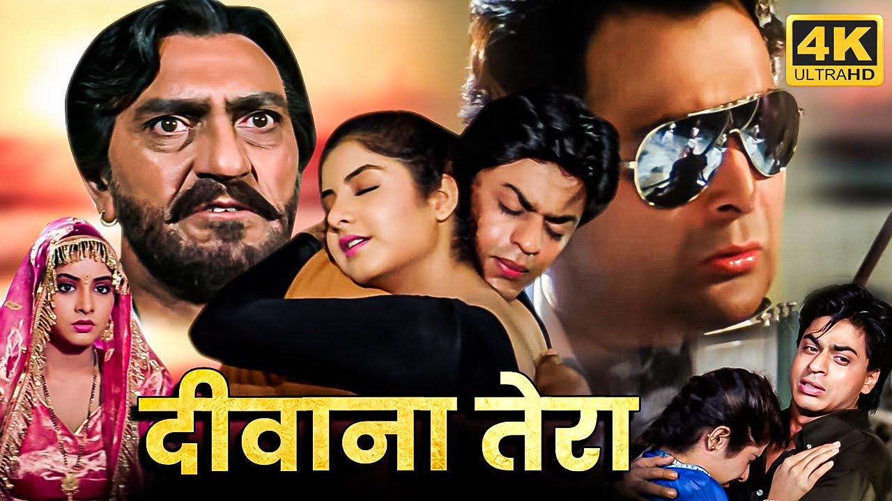 दीवाने है हम पागल तेरे प्यार में SHAHRUKH KHAN RISHI KAPOOR DIVYA BHARTI SUPERHIT ROMANTIC HD MOVIE