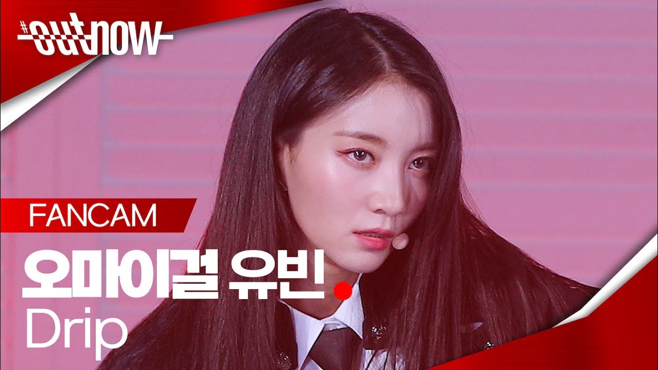 [4K] [Fancam] 유빈(YUBIN) | OH MY GIRL(오마이걸) – Drip | 