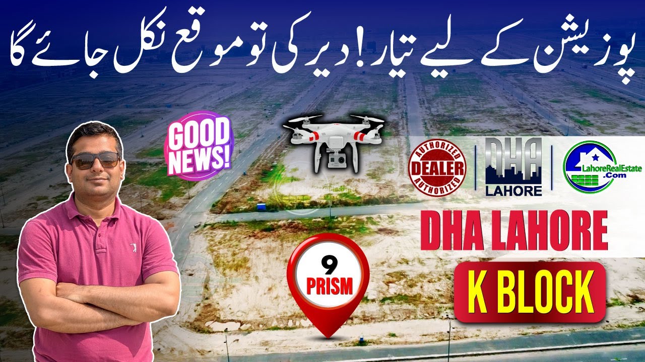 DHA Lahore Phase 9 Prism: K Block Possession Coming Soon! Drone View + Investment Guide