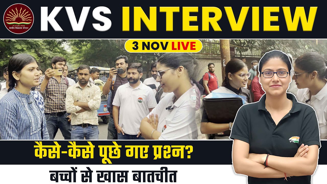 KVS Interview Review | KVS Interview Live From Centre, कैसे-कैसे प्रश्न पूछे जा रहे हैं, Gargi Ma'am