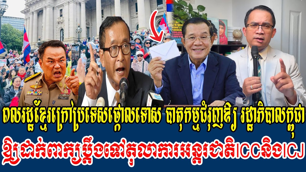 12/01/2026 Mr  Muong Nareth Live Talk Show Khmer News Cambodia-Thai border conflict