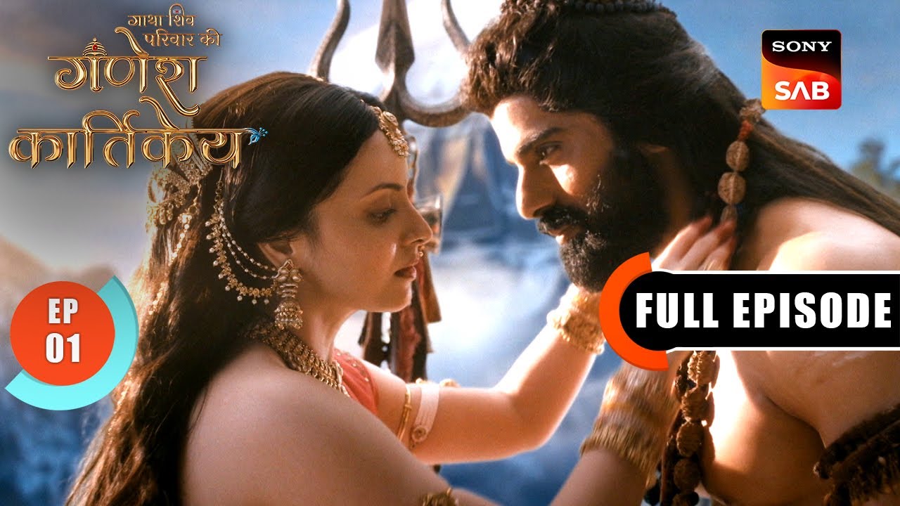 Shiv Parivar Ki Katha | Gatha Shiv Parivaar Ki Ganesh Kartikey | Full Episode 1 | 6 Oct 2025
