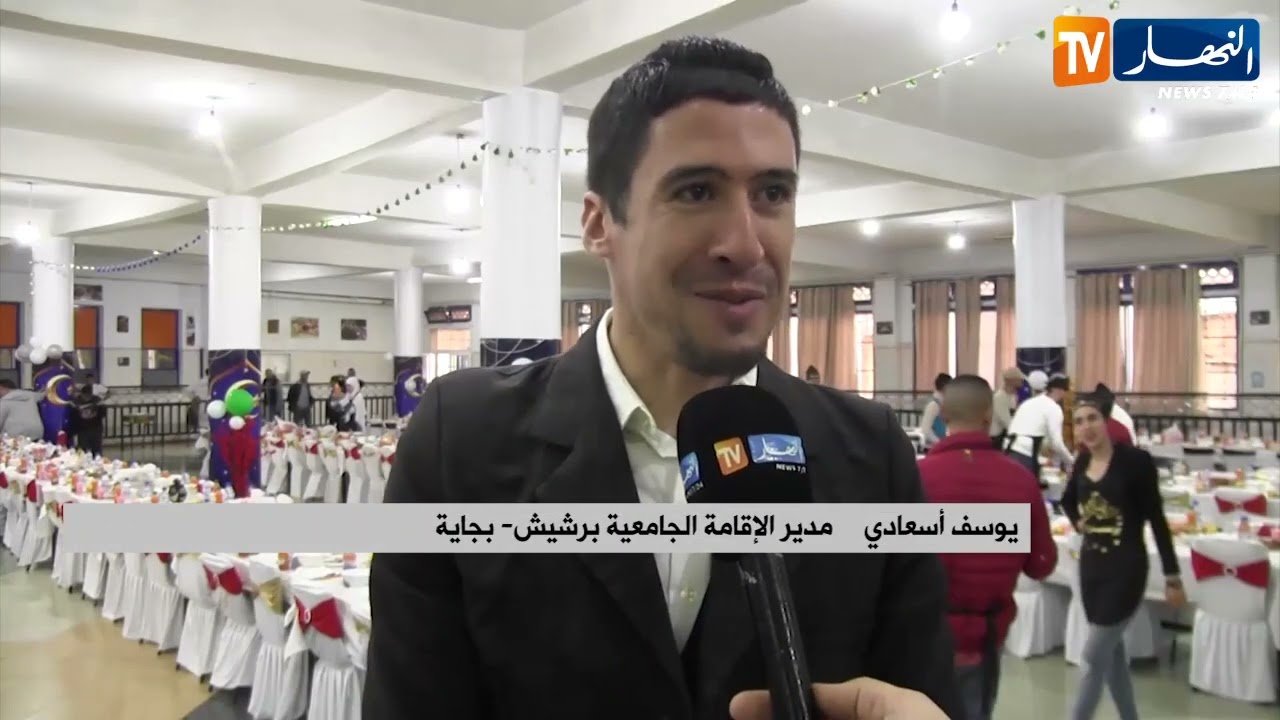 بجاية : إفطار جماعي لفائدة طلبة مختلف الولايات و الأجانب بالإقامة الجامعية القصر