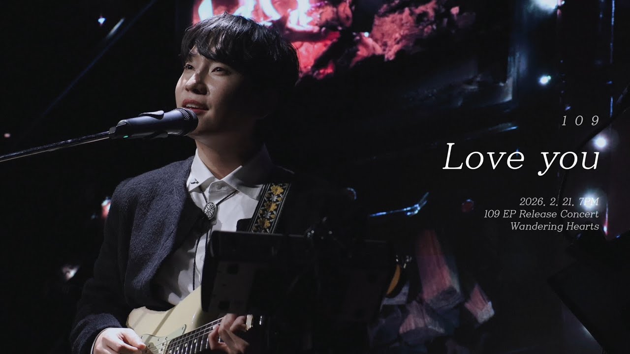 109 (일공구) - Love you ❤️