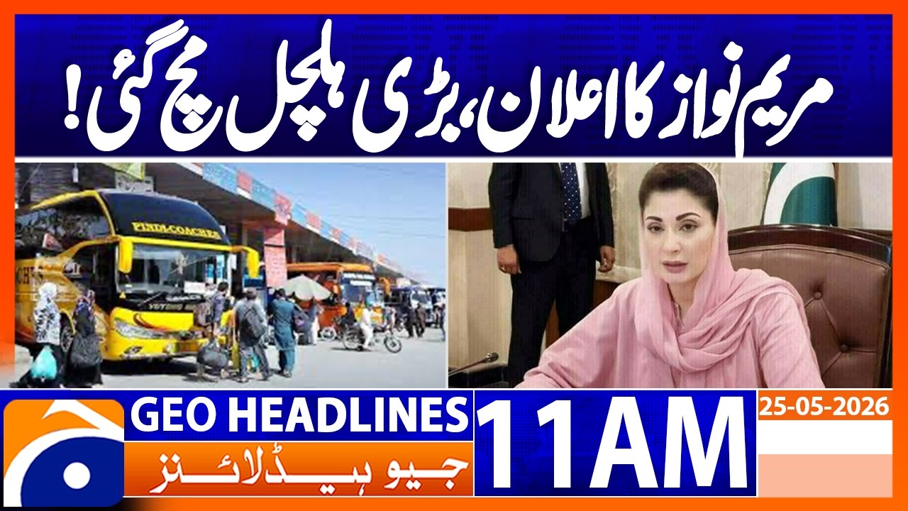 Punjab CM Orders Strict Bus & Transport Checks Ahead of Eid-ul-Adha: 11AM Headlines Geo News