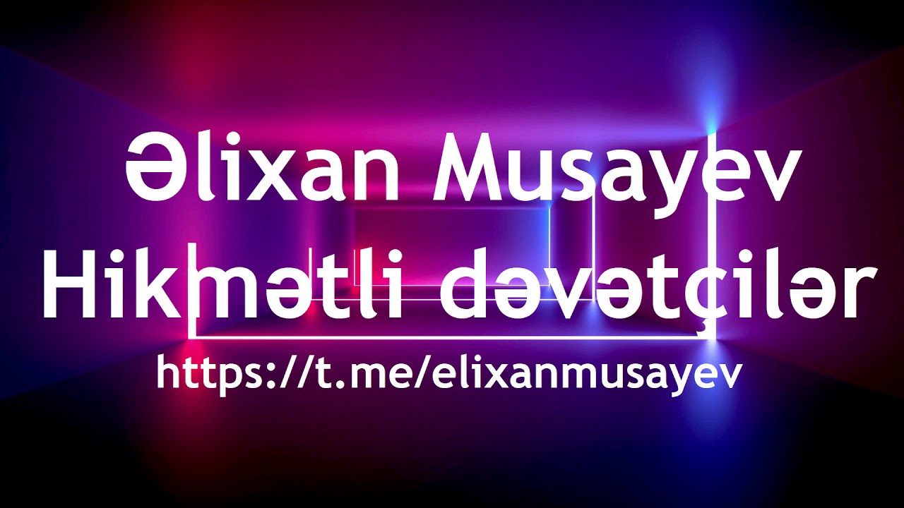 Əlixan Musayev - Hikmətli dəvətçilər
