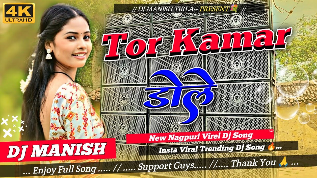 Tor Kamar Dole 💞😘 || New Nagpuri Virel Dj Song 2026 || Insta Viral Dj Song 🔥[ DJ MANISH TIRLA ]