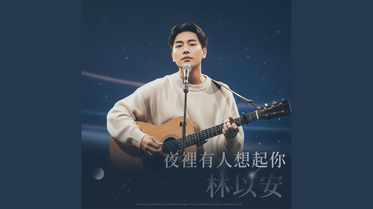 慢慢放開你