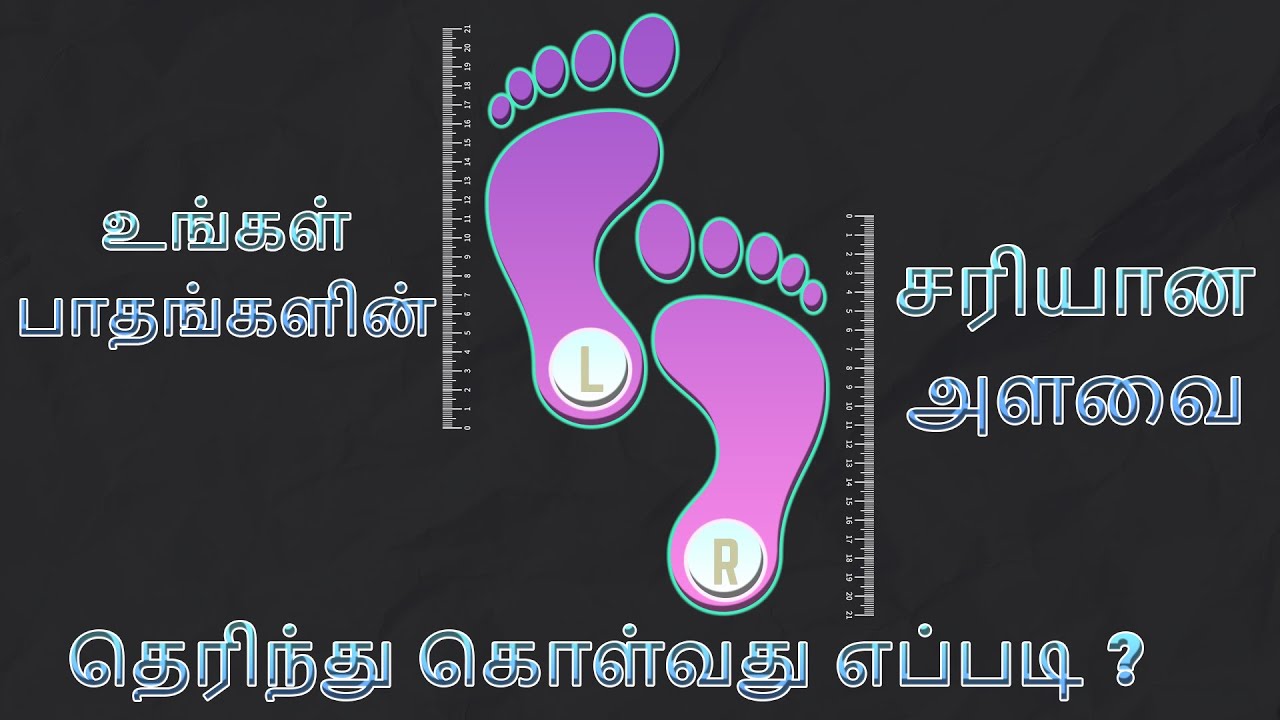 How to Measure Your Feet Correctly at Home? | Buy The Right Size of Footwear Tamil | GTrendz | DIY