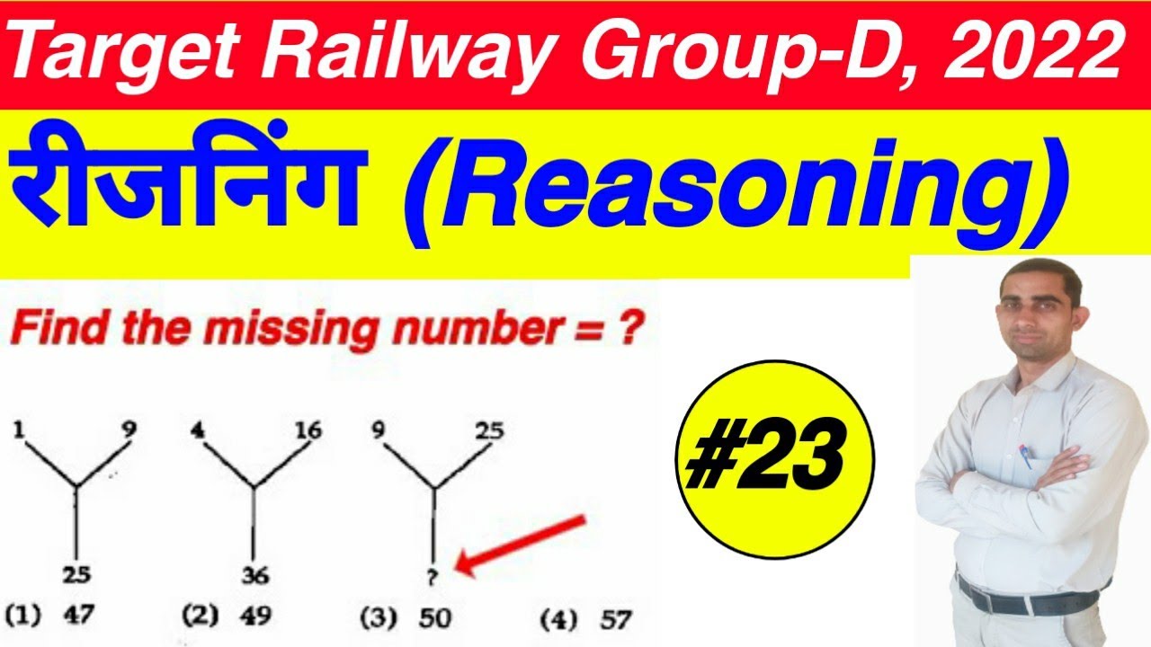 लुप्त संख्या ज्ञात करना सीखें//Quiz table reasoning //find the missing number