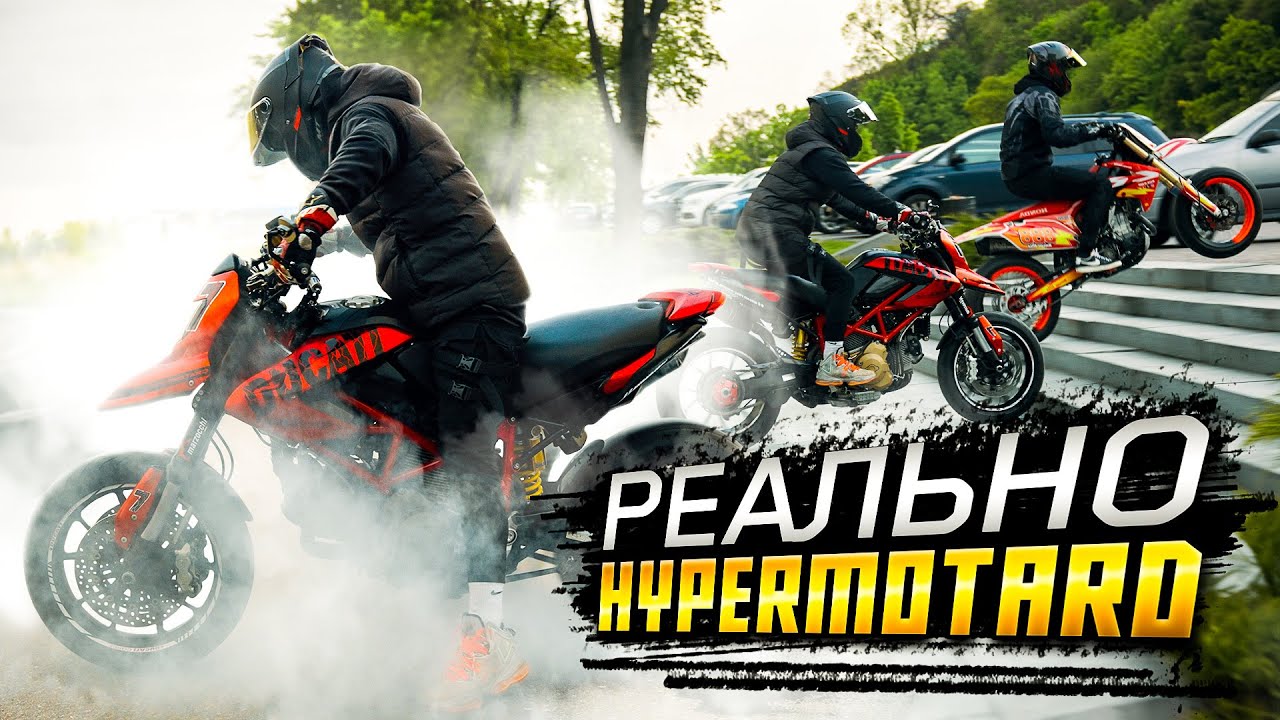 Ducati Hypermotard 1100 EVO SP  | Для лютих типів😈