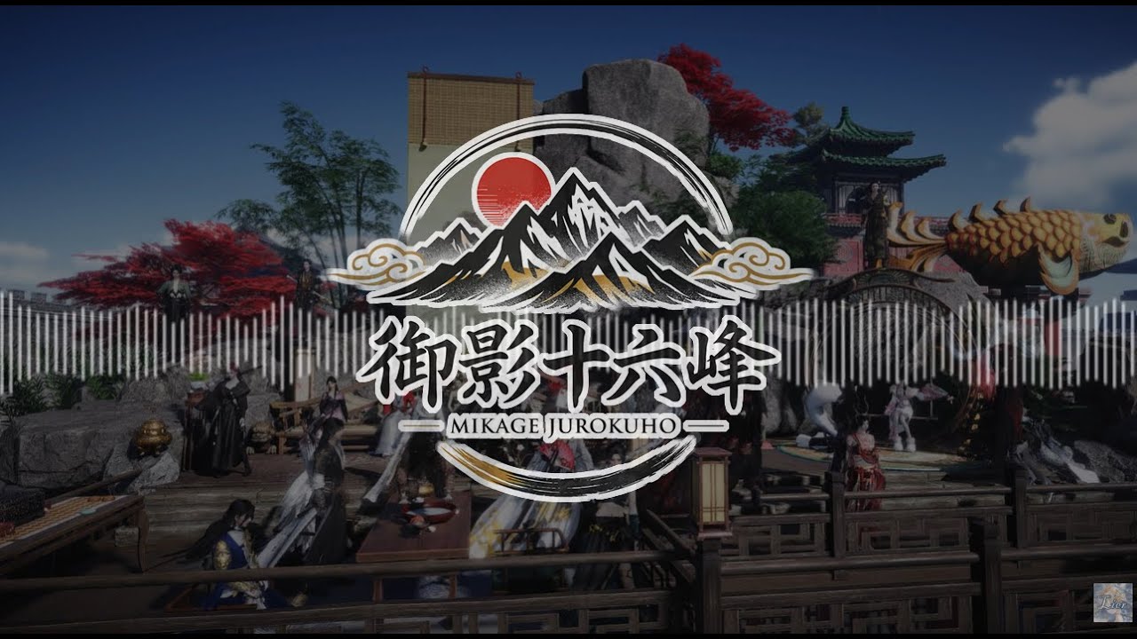 燕雲十六聲 御影十六峰主題曲-歌曲純享版