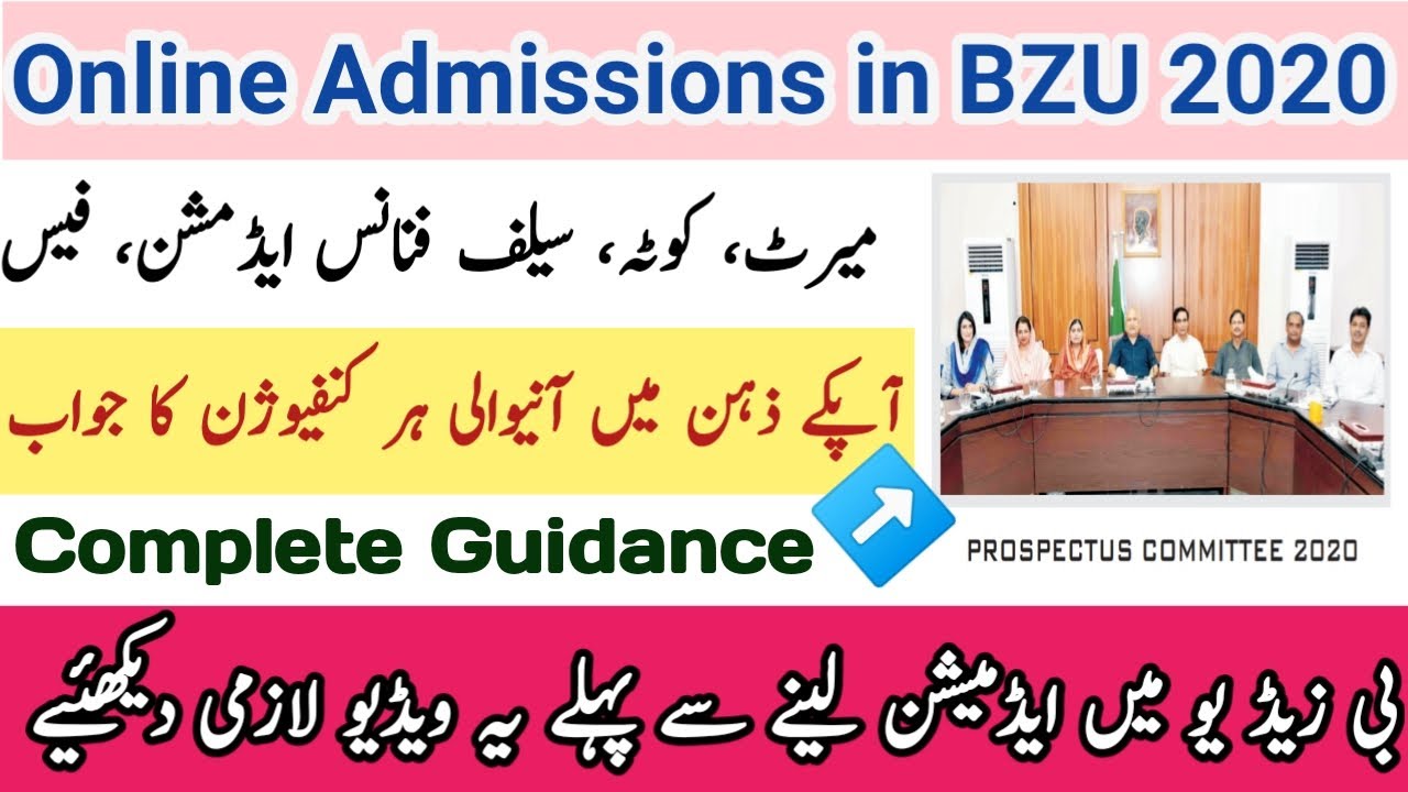 Online admission in bzu 2020 complete guidance|self Finance seats merit criteria fee in bzu 2020