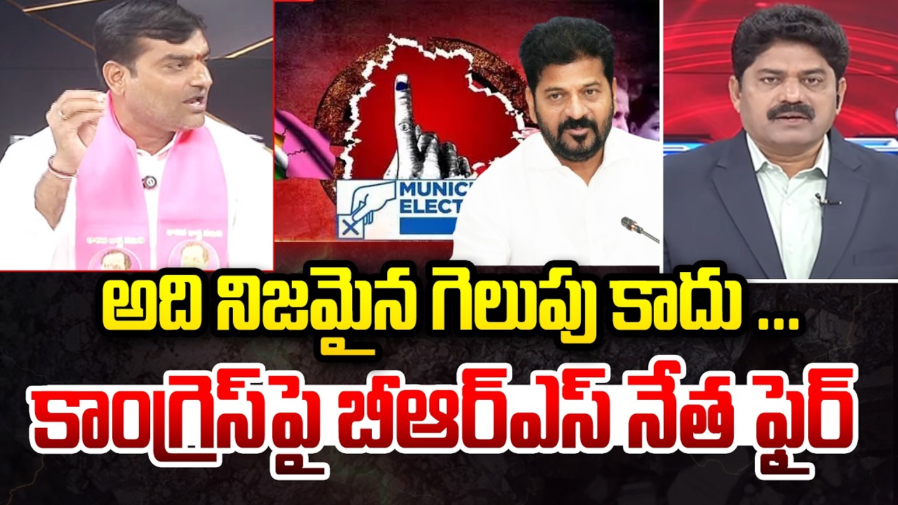 అది నిజమైన గెలుపు కాదు.. BRS Leader Lakshmi Narasimha Reddy on Congress | 99TV