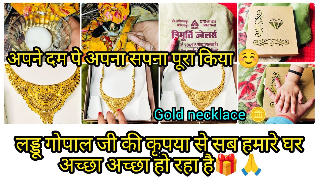 🌻अपने दम पर अपना सपना पूरा करवाना बहुत मुश्किल था मेरे लिए ☺️|| GOLD NECKNES || मेरा सालों का सपना🤗